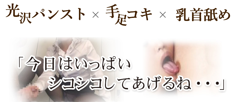 ～30代は艶かしいパンストがよく似合う～